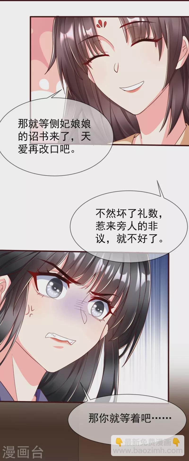 第95话 婚前焦虑症-第97话