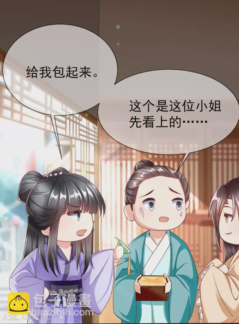 第95话 婚前焦虑症-第97话