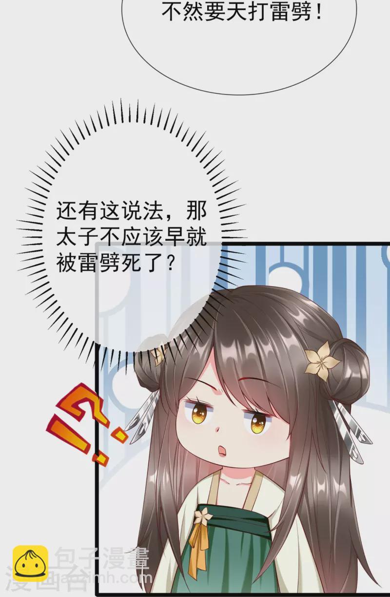 第95话 婚前焦虑症-第97话