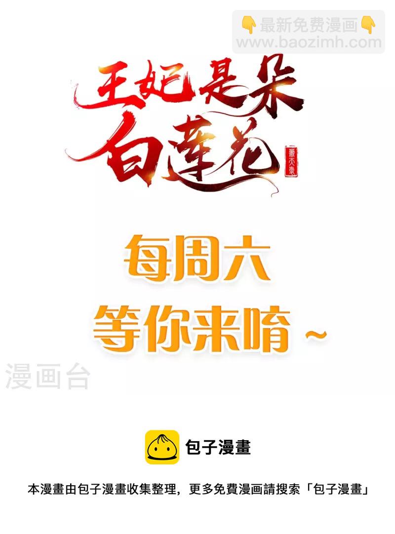 第95话 婚前焦虑症-第97话