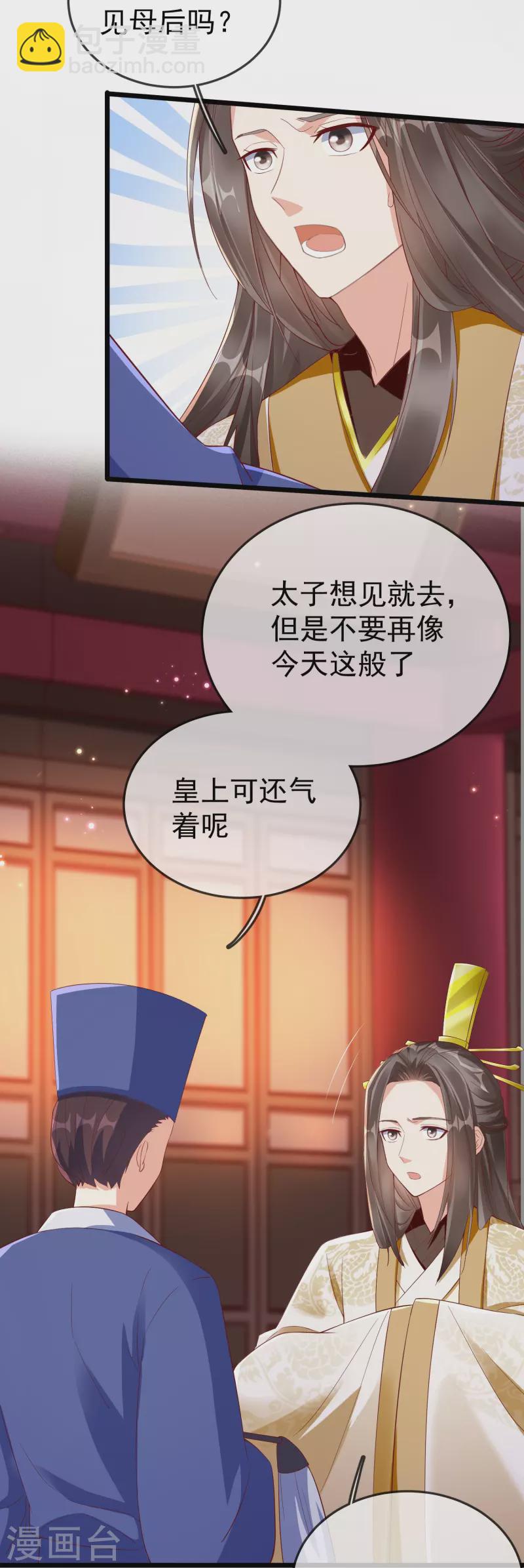 第97话 心知肚明-第99话
