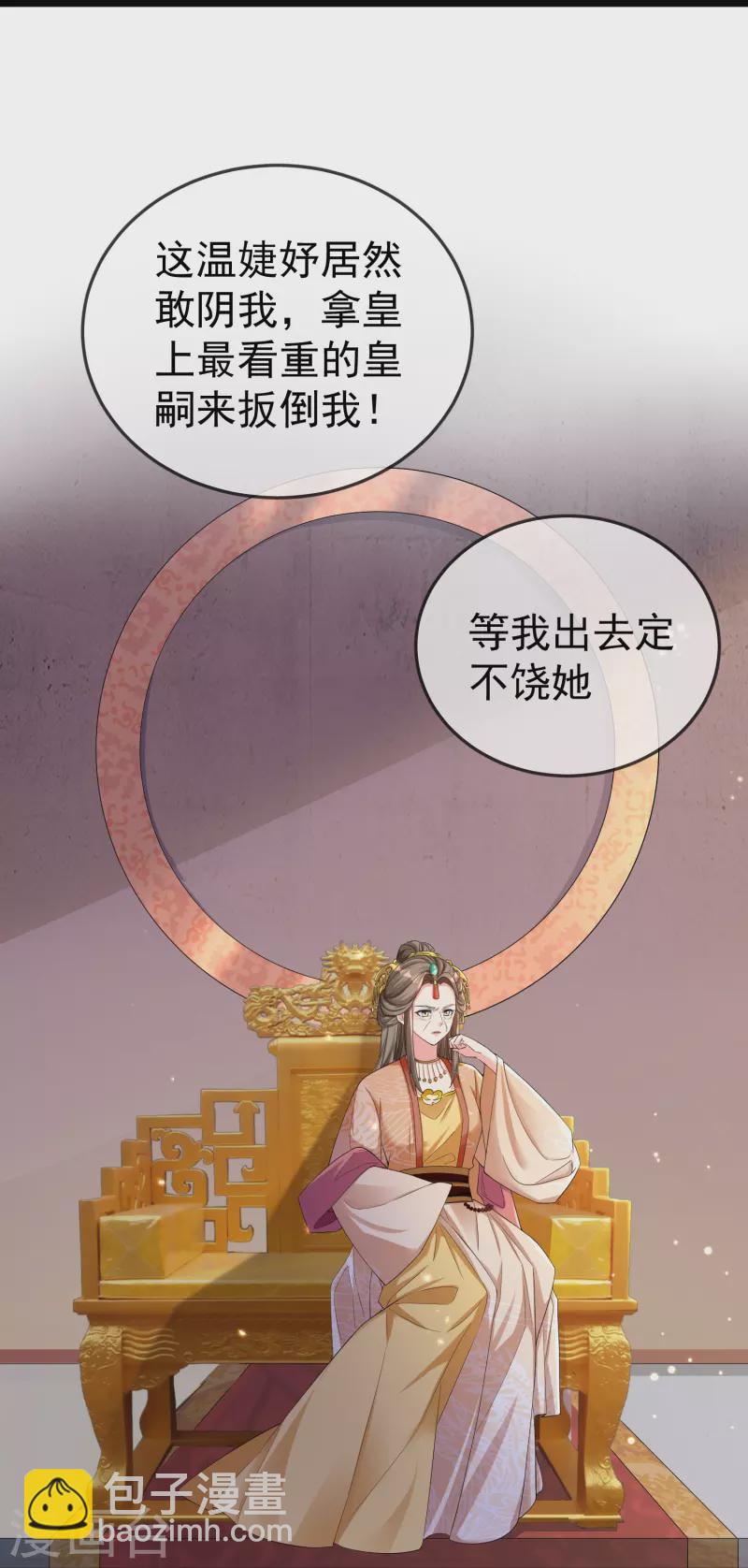 第97话 心知肚明-第99话