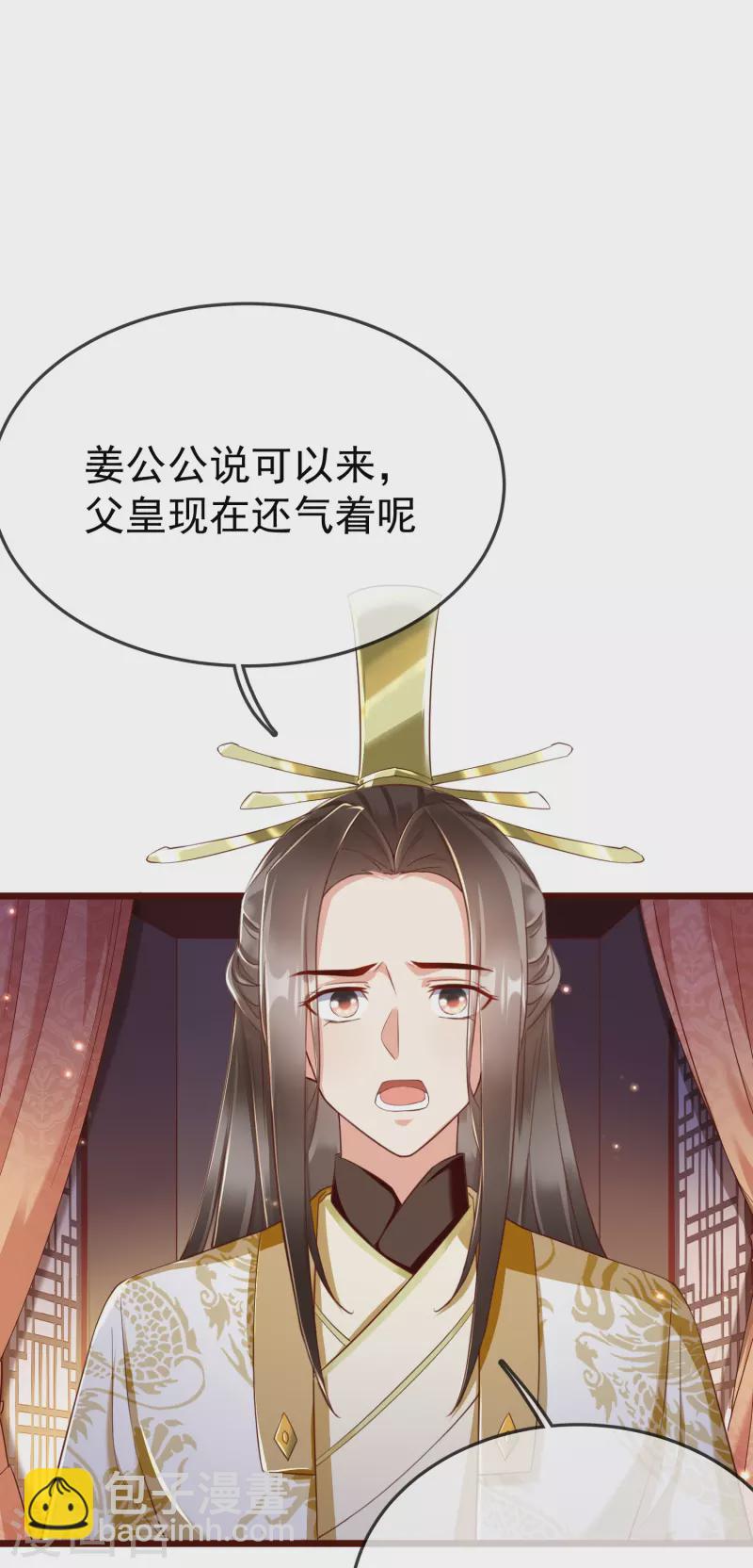 第97话 心知肚明-第99话