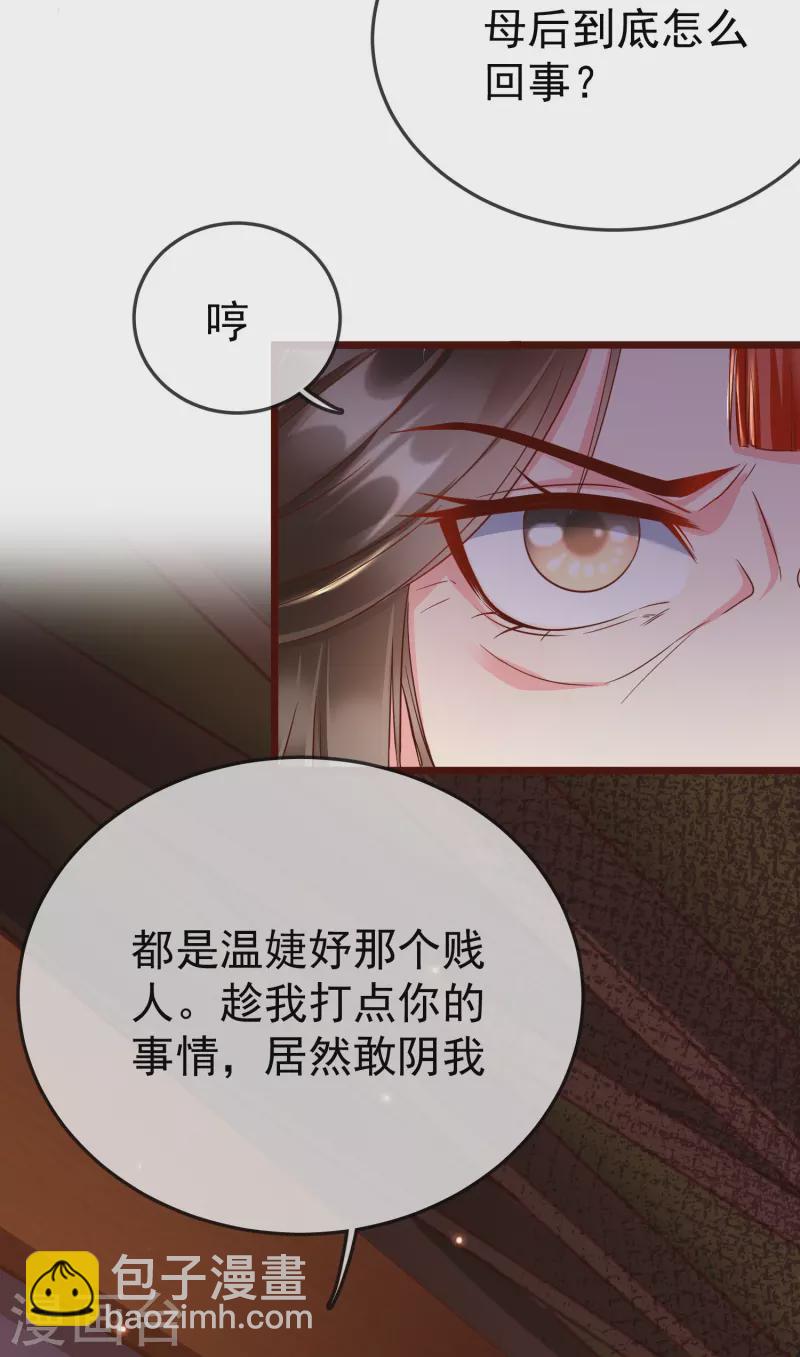 第97话 心知肚明-第99话