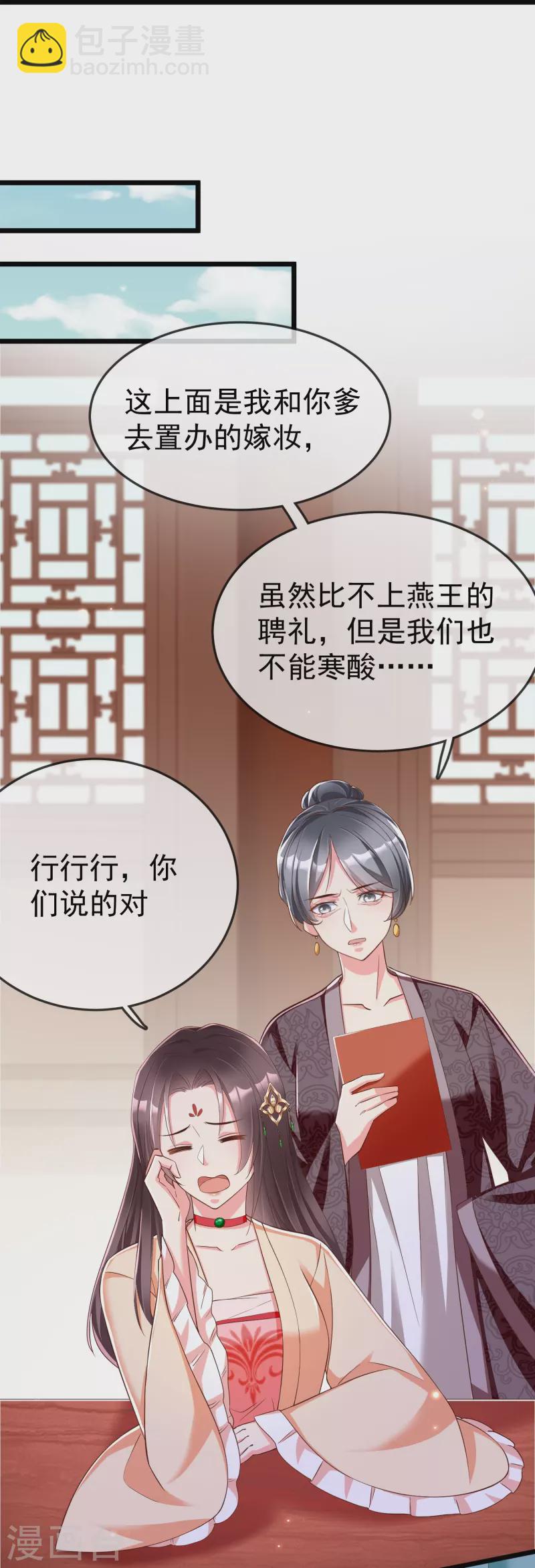 第97话 心知肚明-第99话