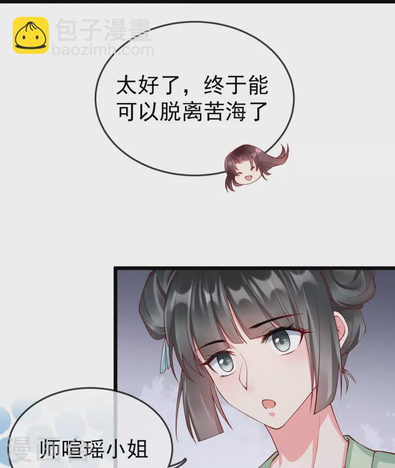 第97话 心知肚明-第99话
