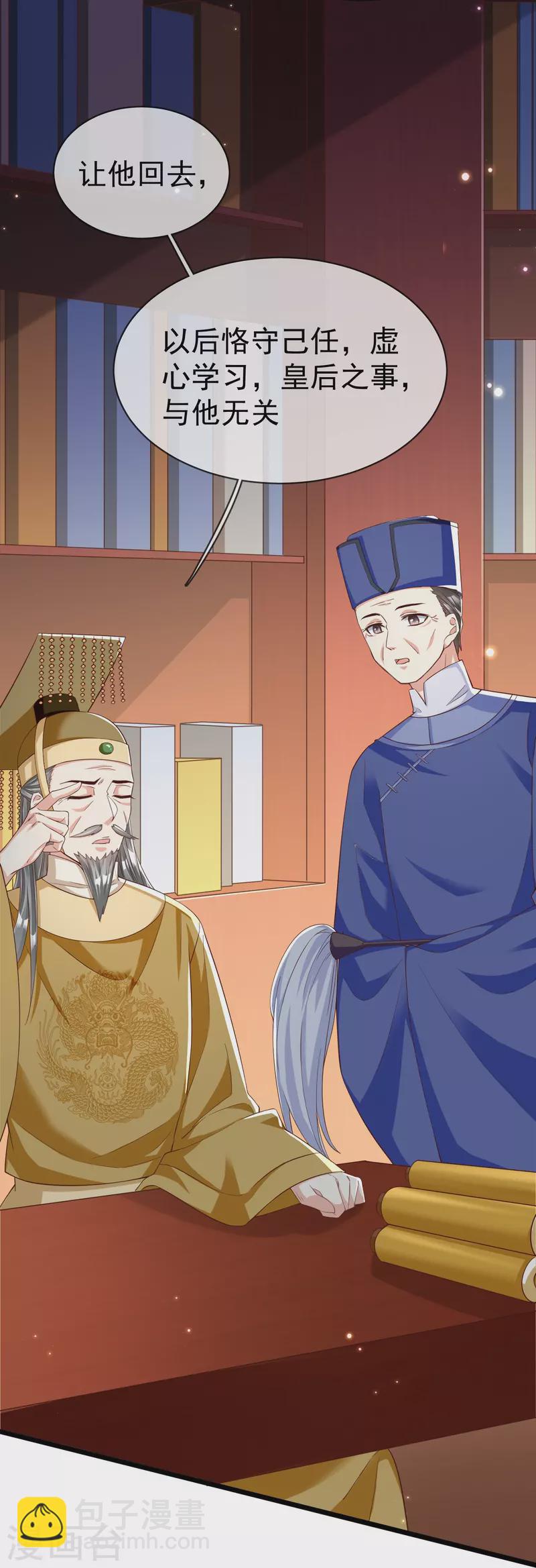 第97话 心知肚明-第99话