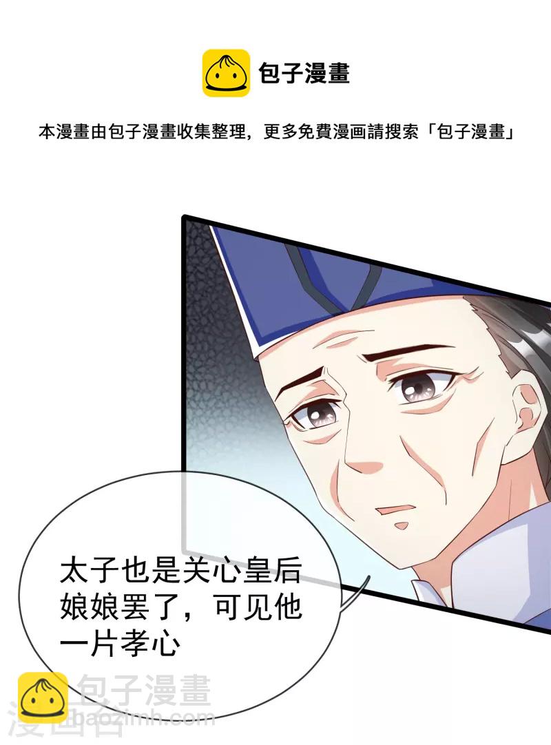 第97话 心知肚明-第99话
