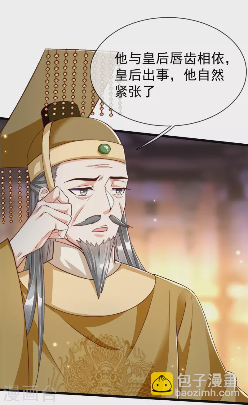 第97话 心知肚明-第99话
