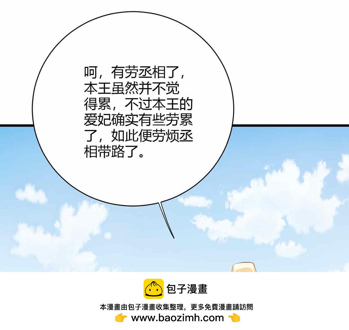 第105话(1/3)-第105话