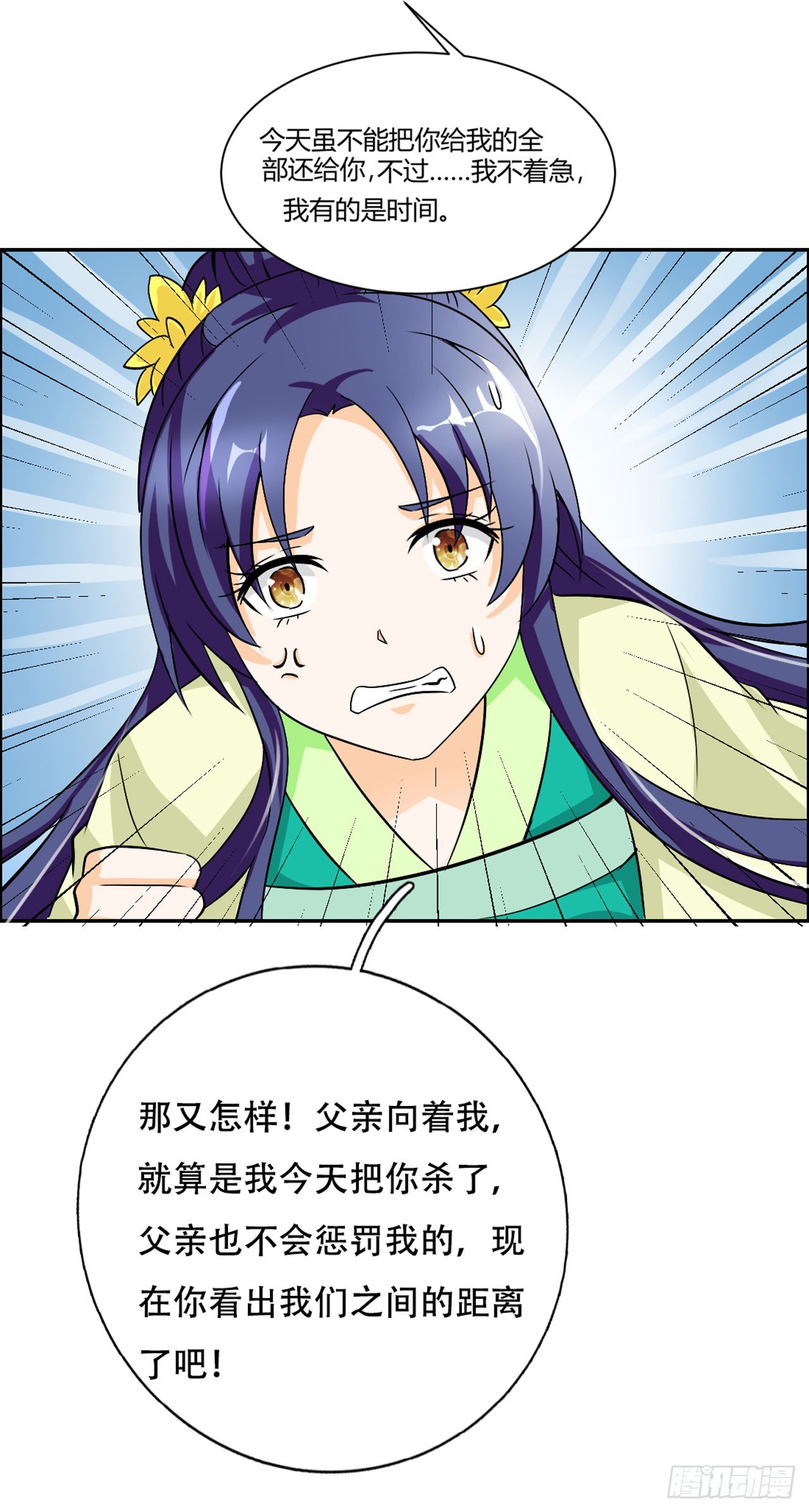 第11话-第11话