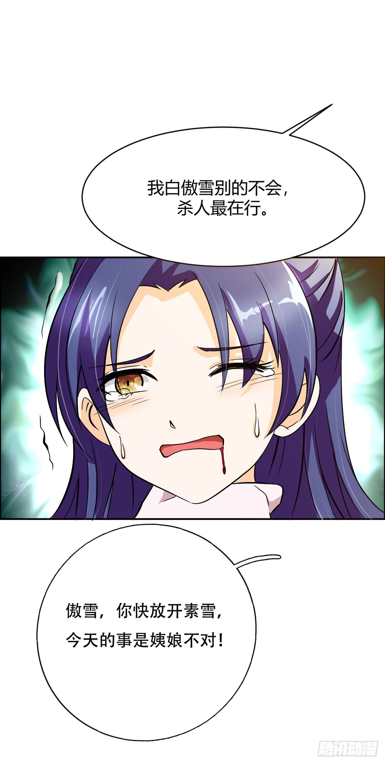 第11话-第11话