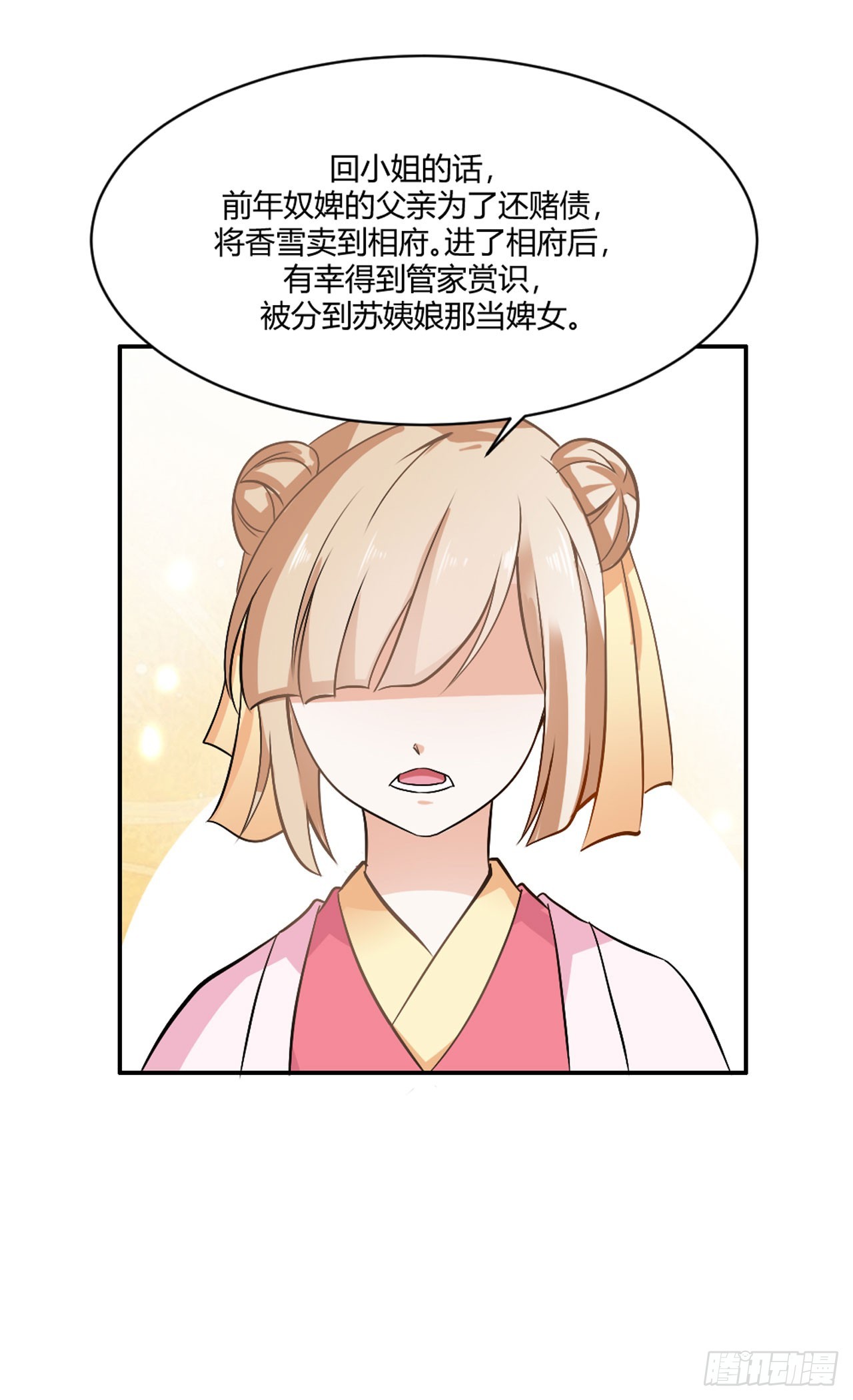 第13话-第13话