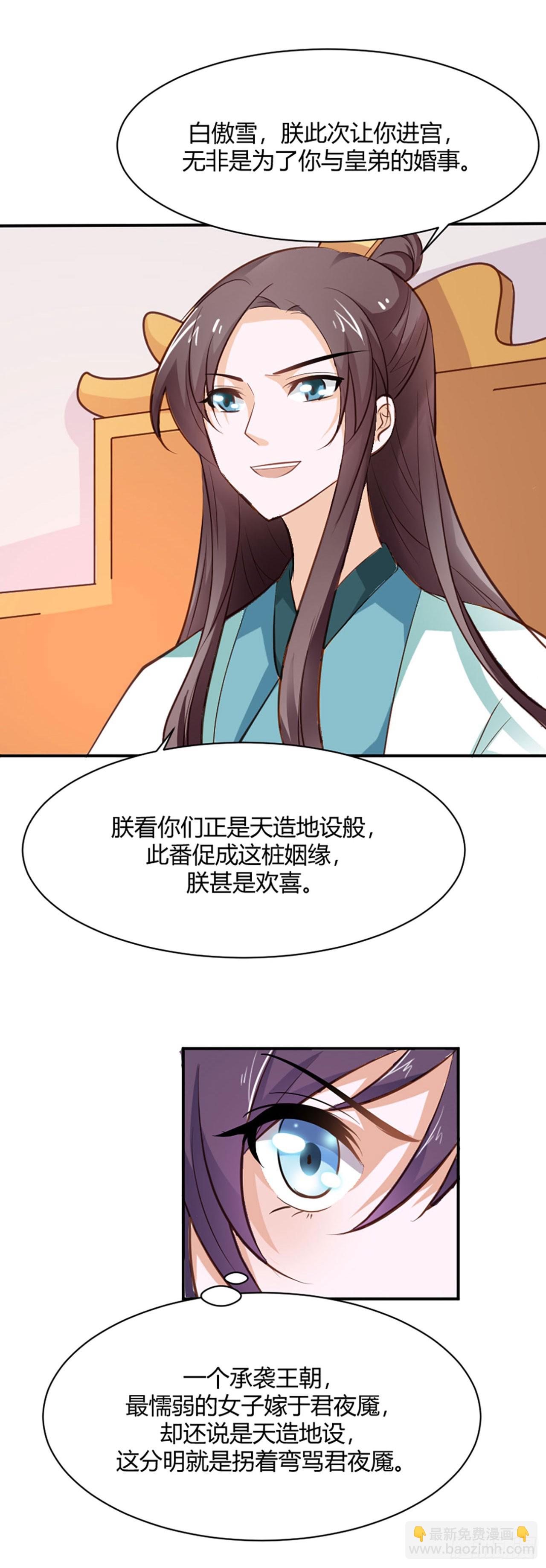 第19话-第19话
