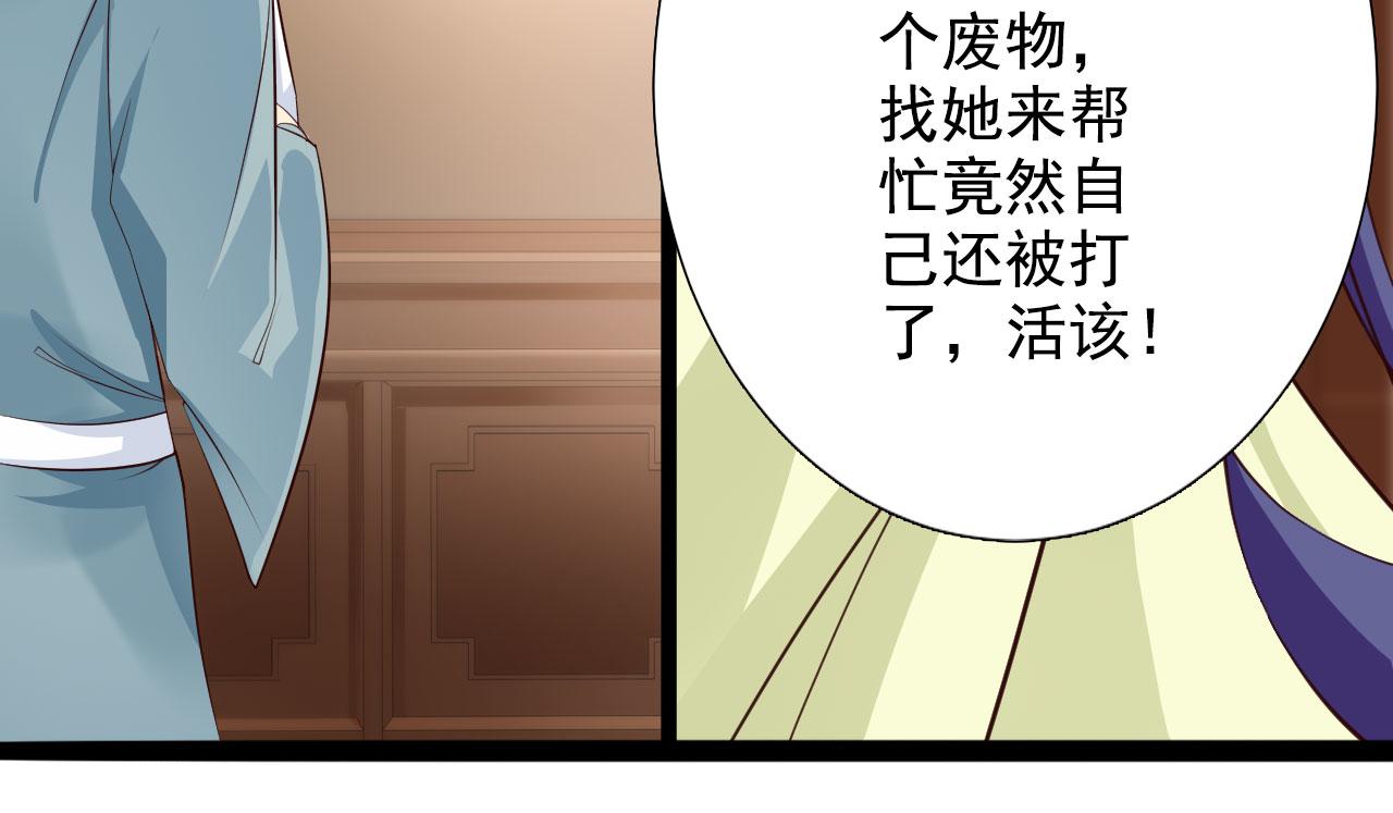 第29话(1/2)-第29话