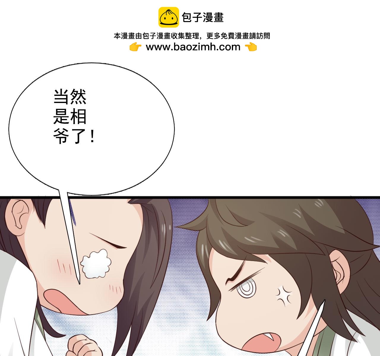 第29话(1/2)-第29话