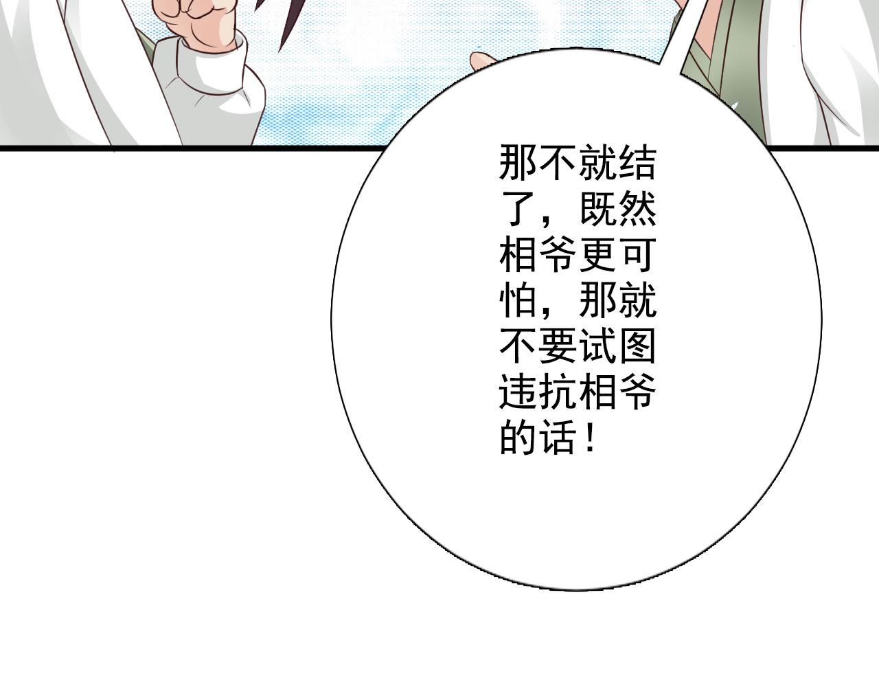 第29话(1/2)-第29话