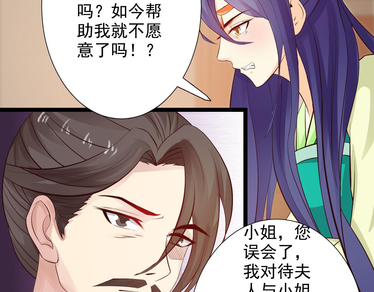 第29话(1/2)-第29话