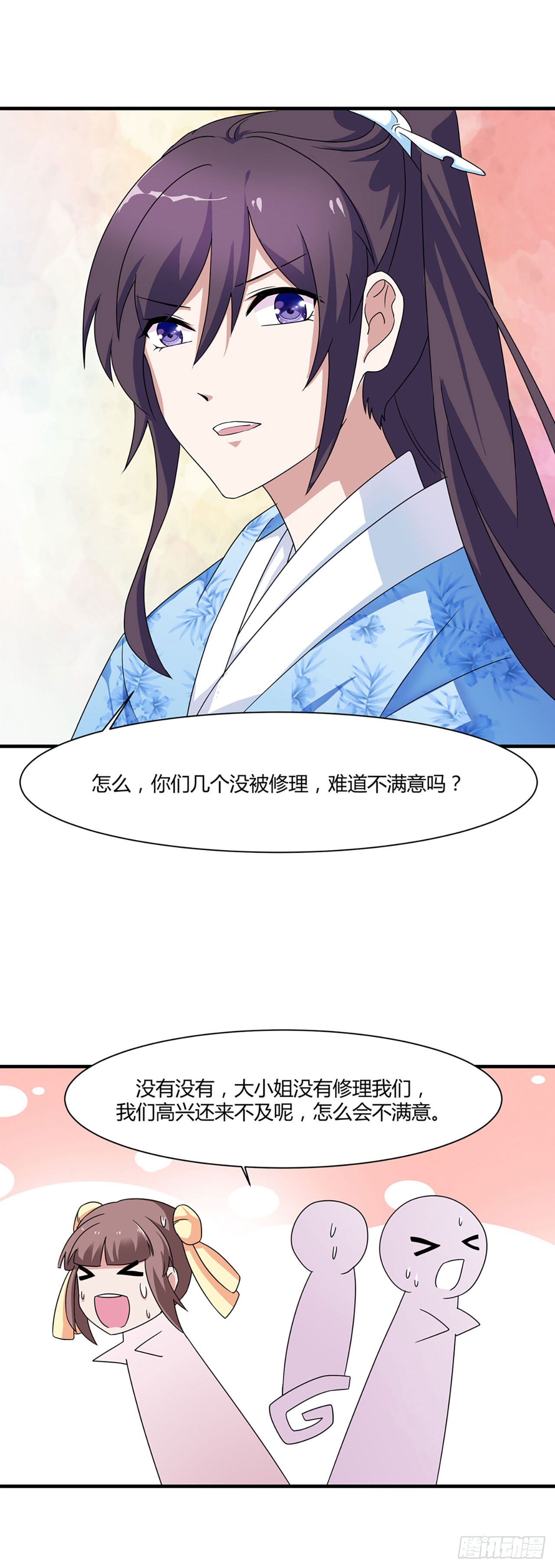 第3话-第3话