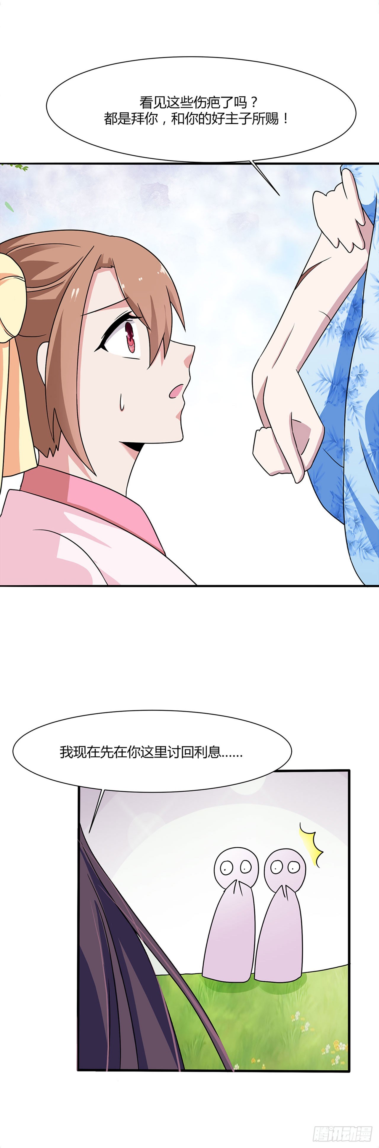 第3话-第3话