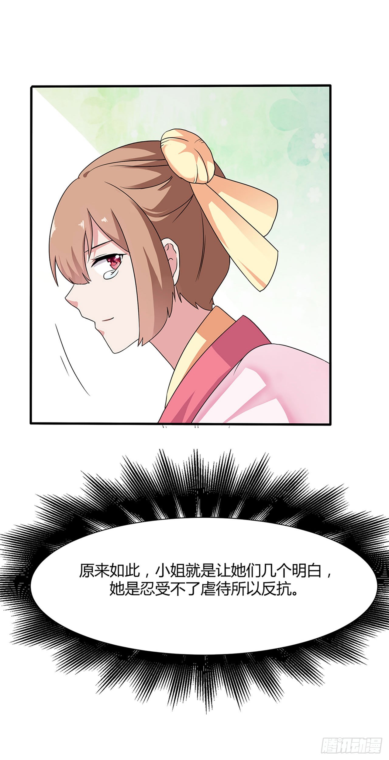 第3话-第3话