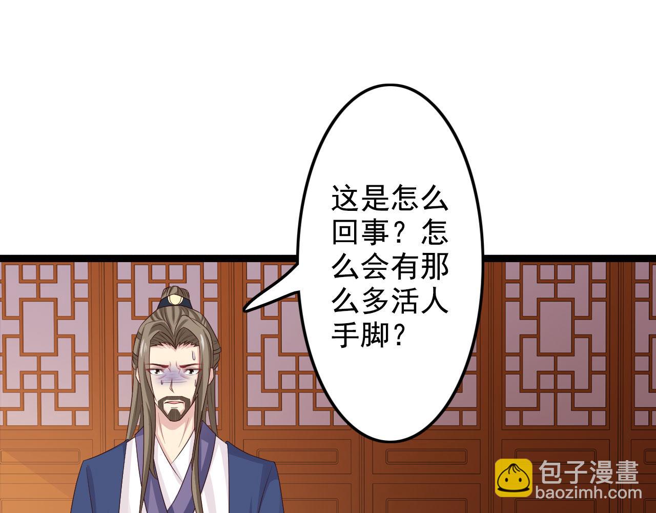 第33话(1/2)-第33话