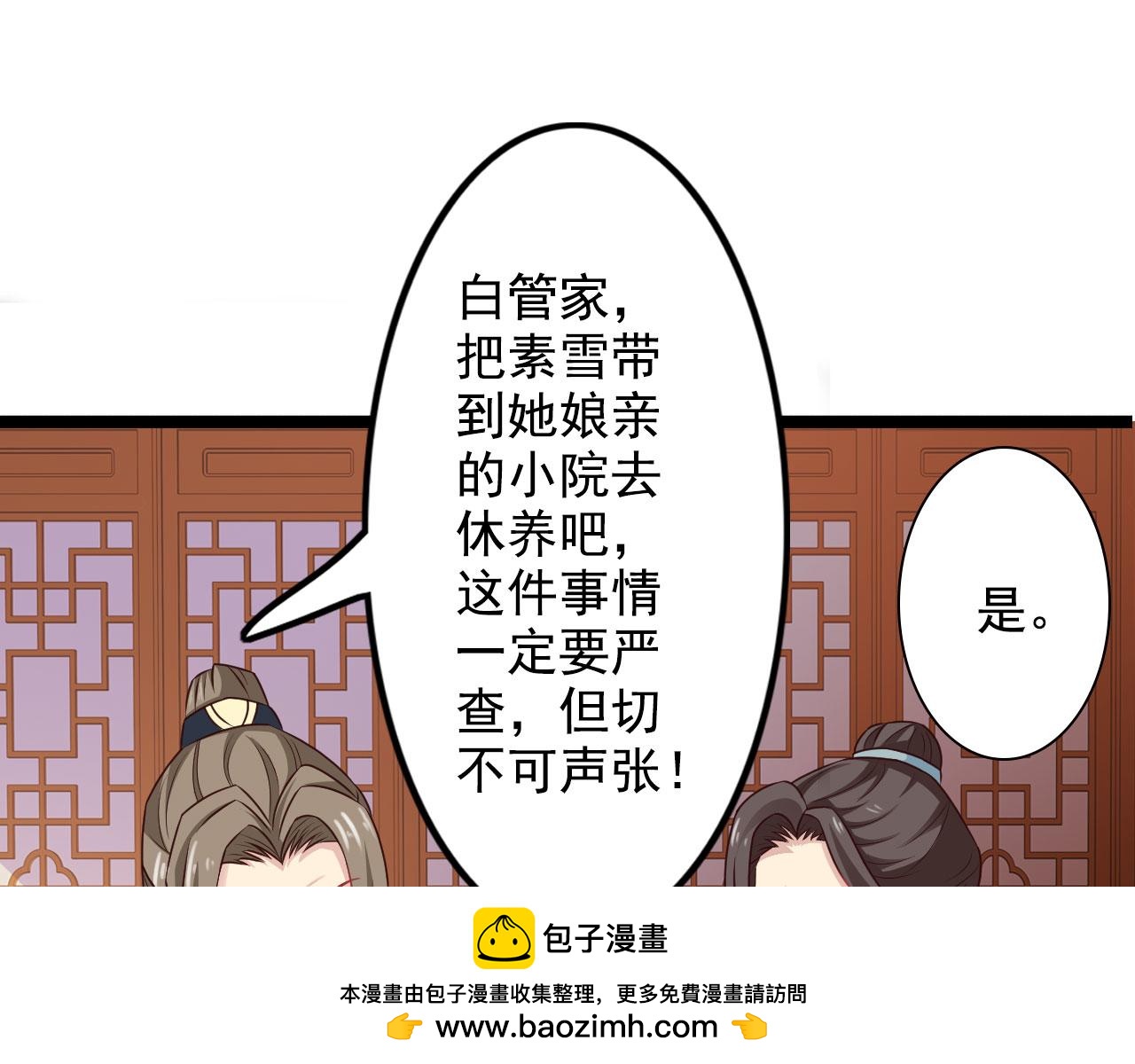 第33话(1/2)-第33话