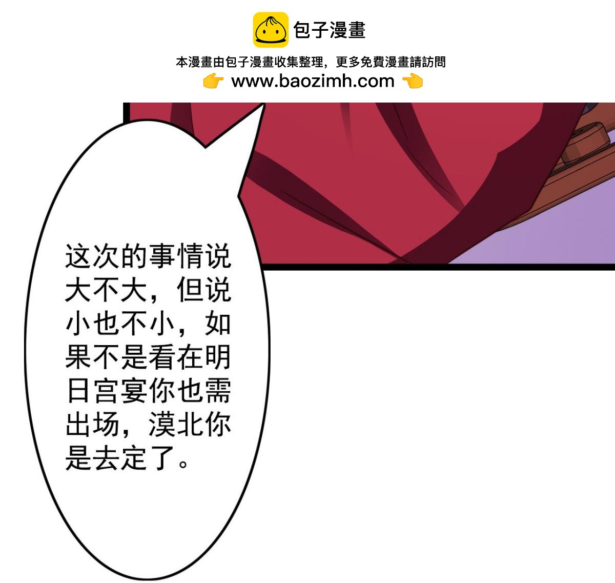第39话(1/2)-第39话