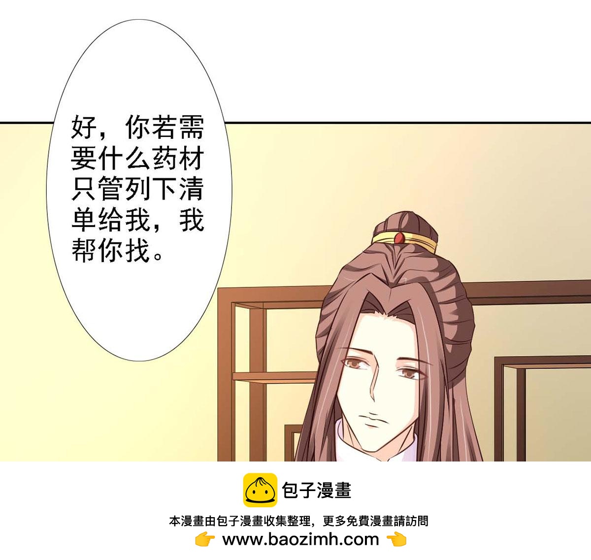 第49话(1/2)-第49话