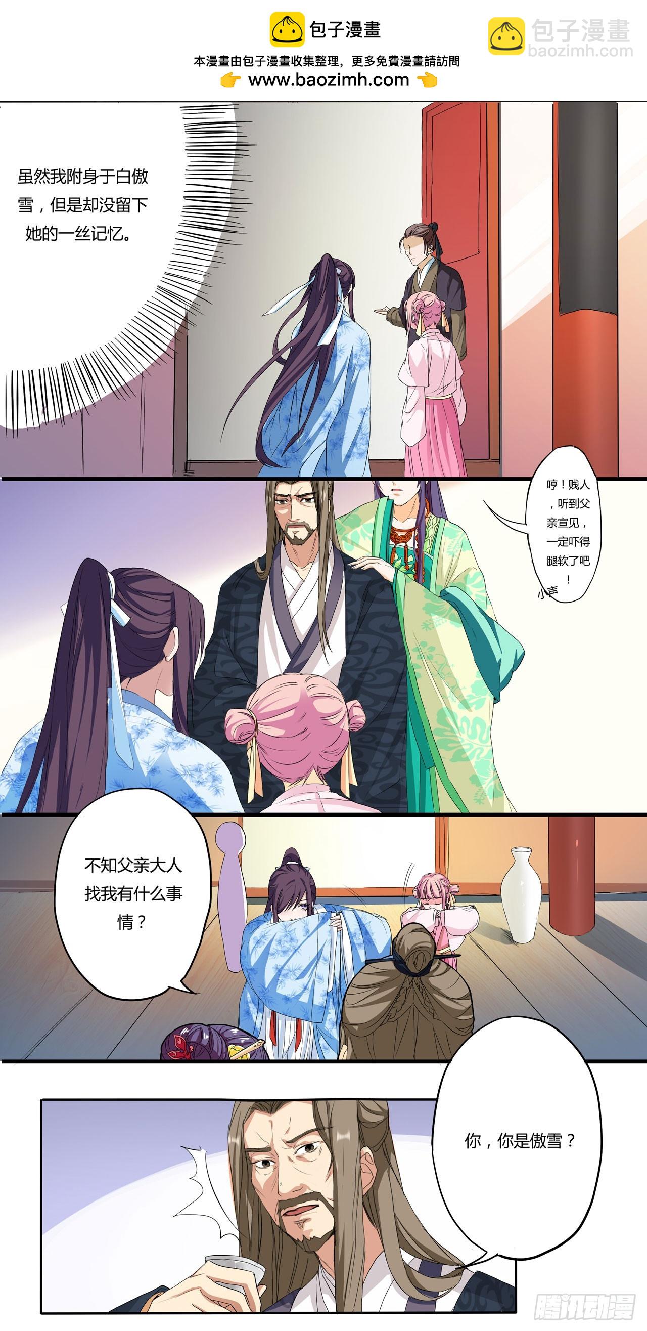 第5话-第5话