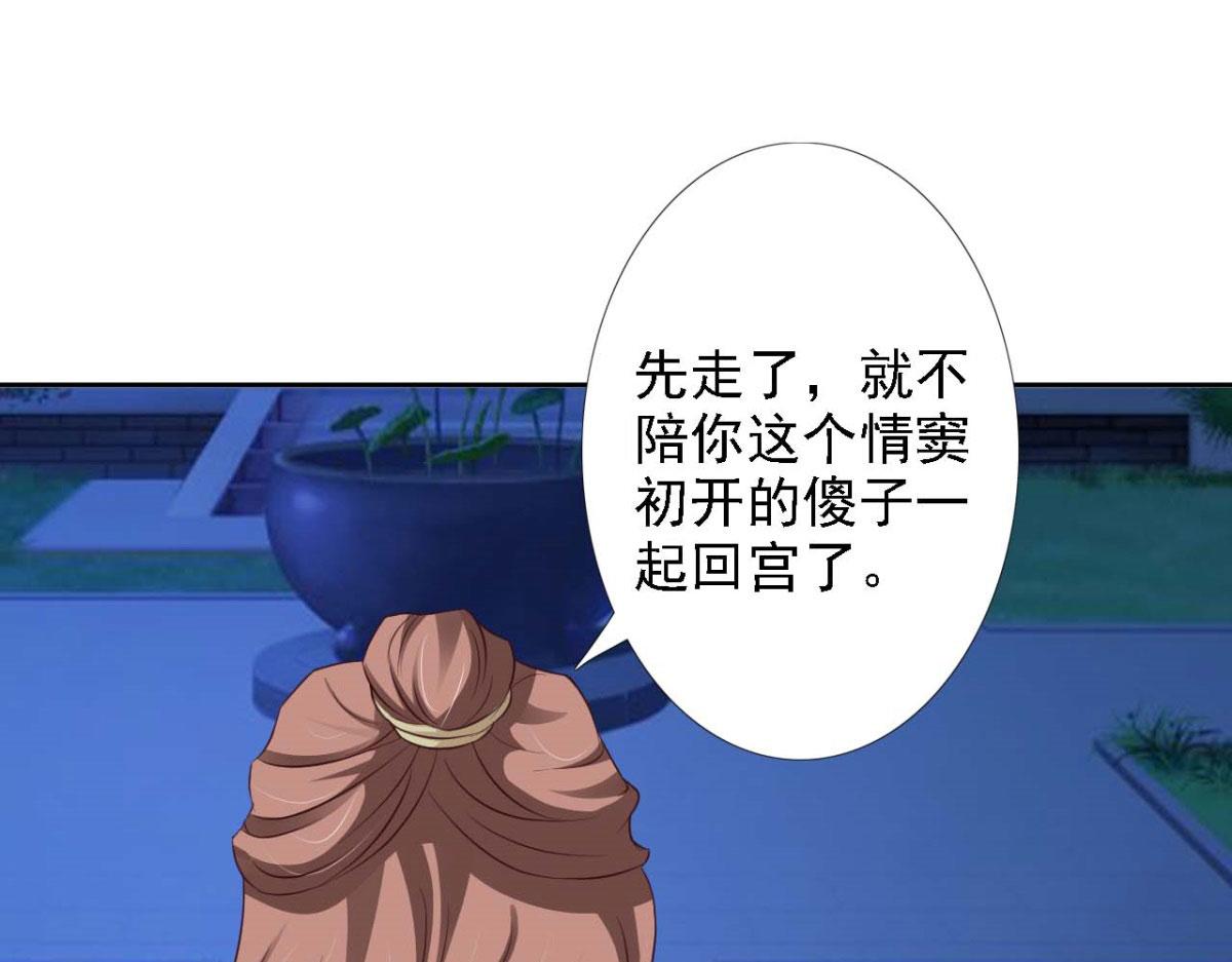 第51话(1/2)-第51话