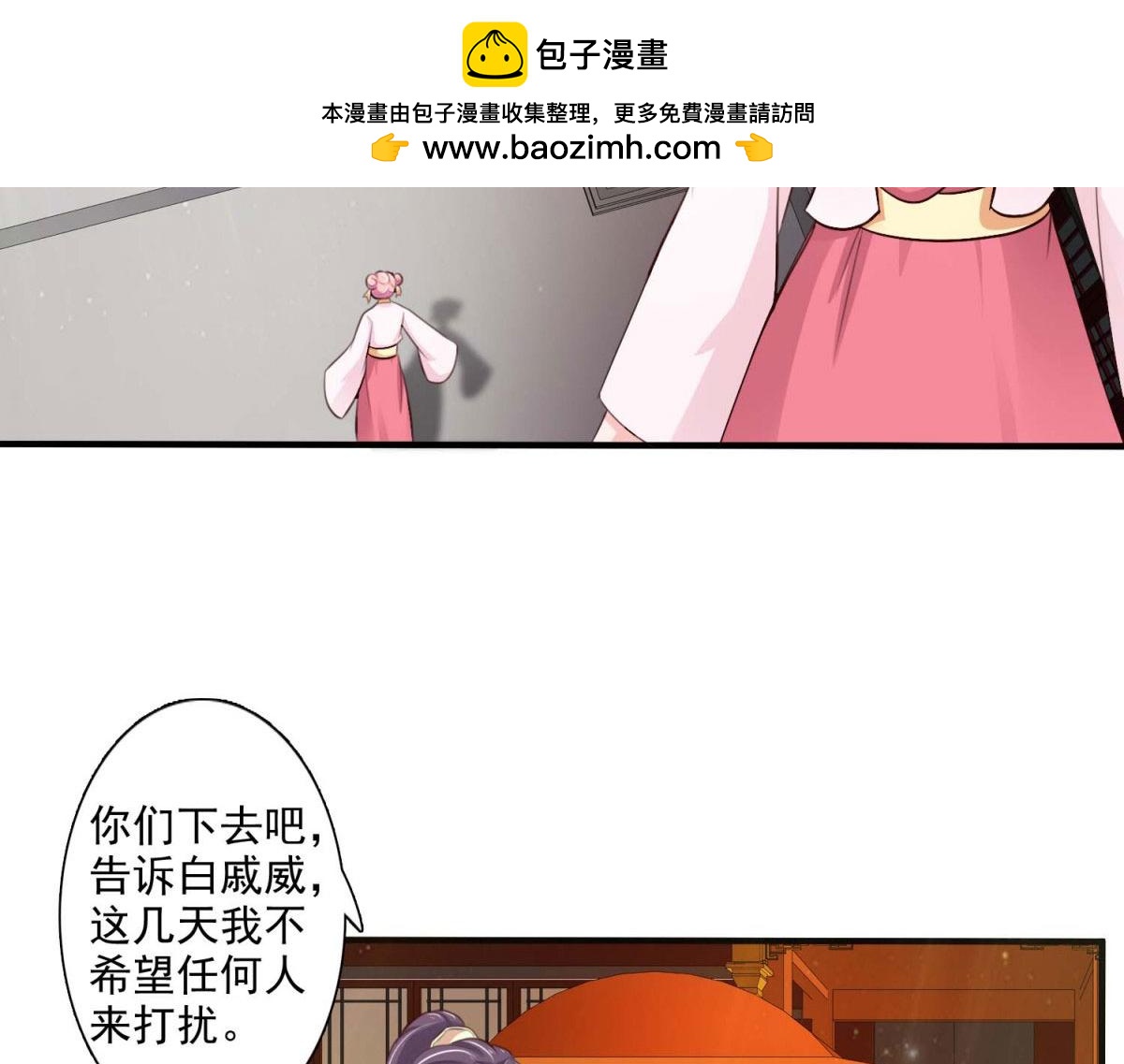 第59话(1/2)-第59话