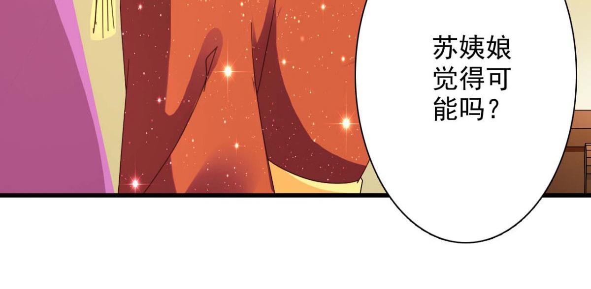 第61话(1/2)-第61话