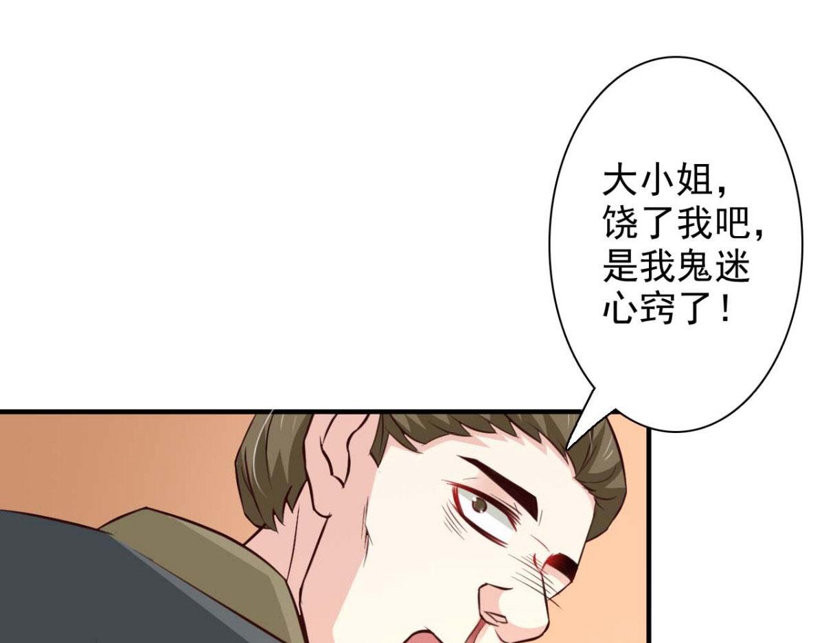 第61话(1/2)-第61话