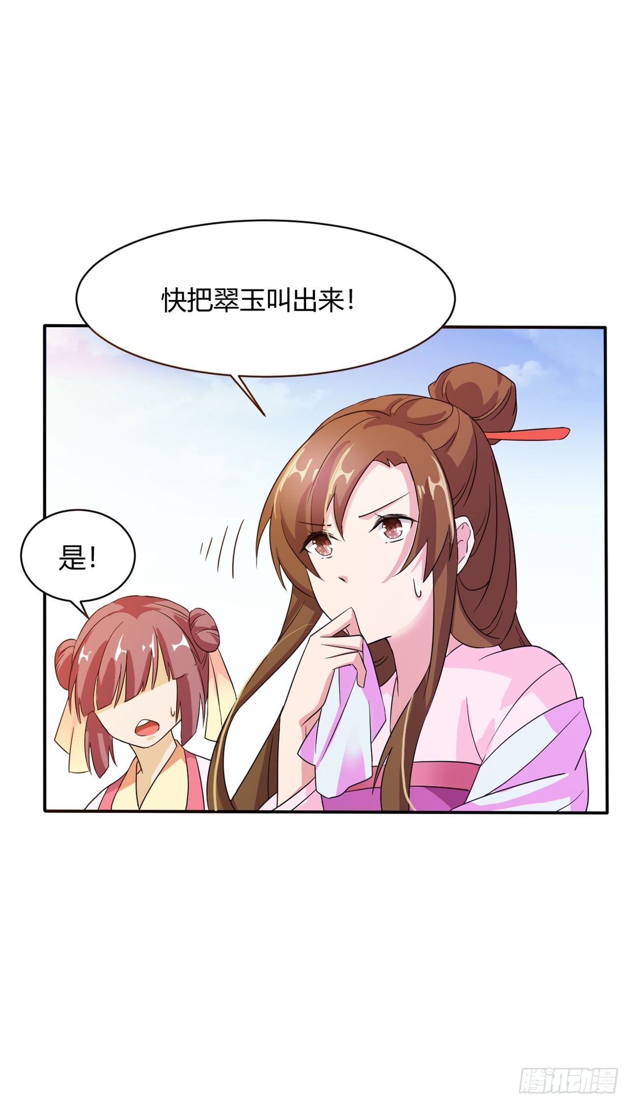 第7话-第7话