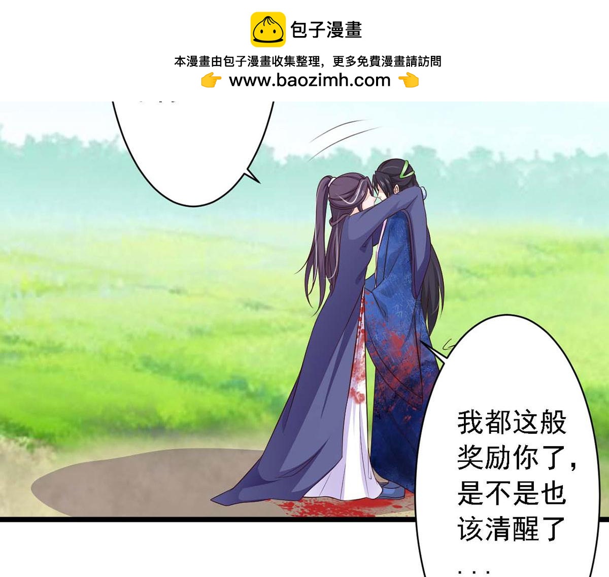 第71话(1/2)-第71话