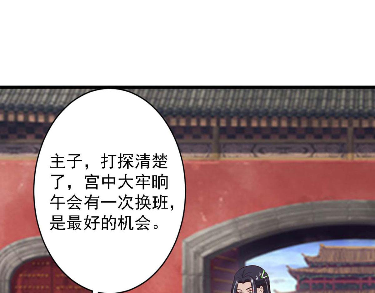 第79话(1/2)-第79话