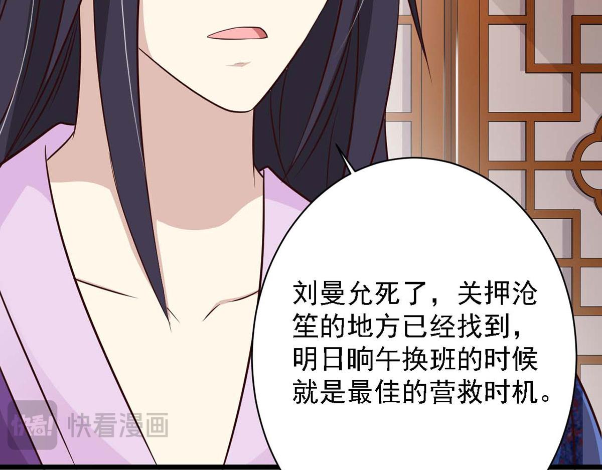 第79话(1/2)-第79话