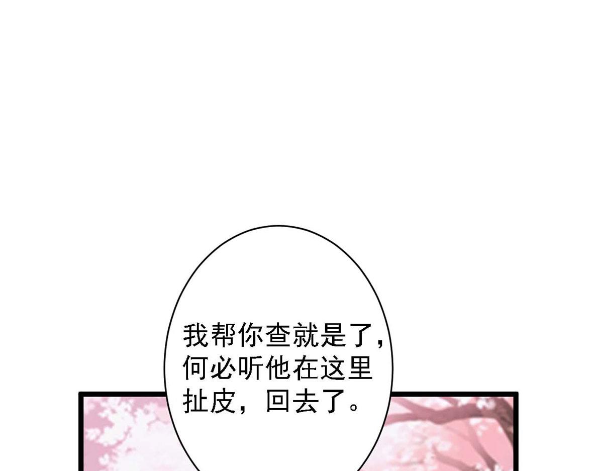 第81话(1/2)-第81话
