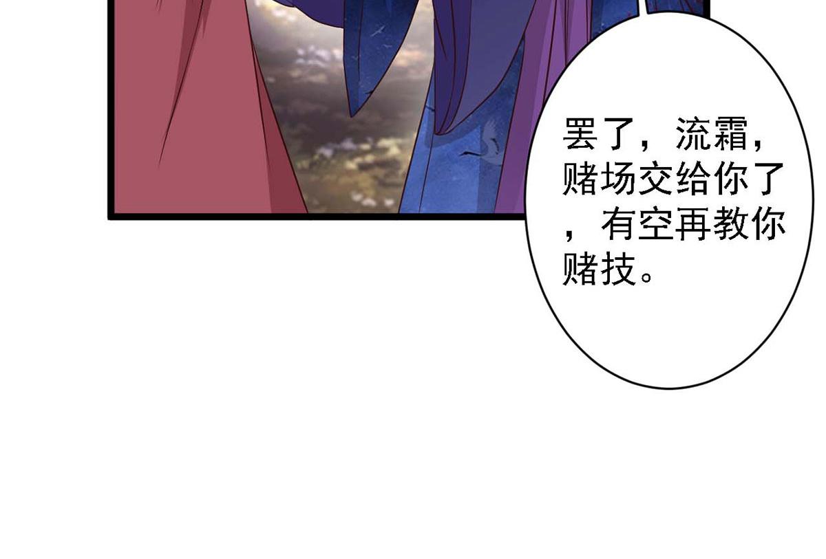 第81话(1/2)-第81话