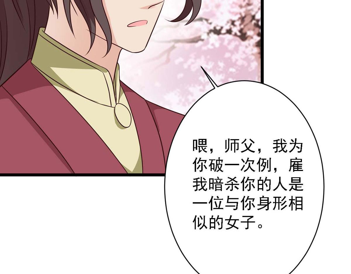 第81话(1/2)-第81话