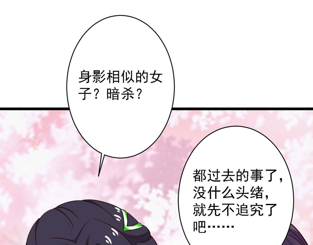 第81话(1/2)-第81话