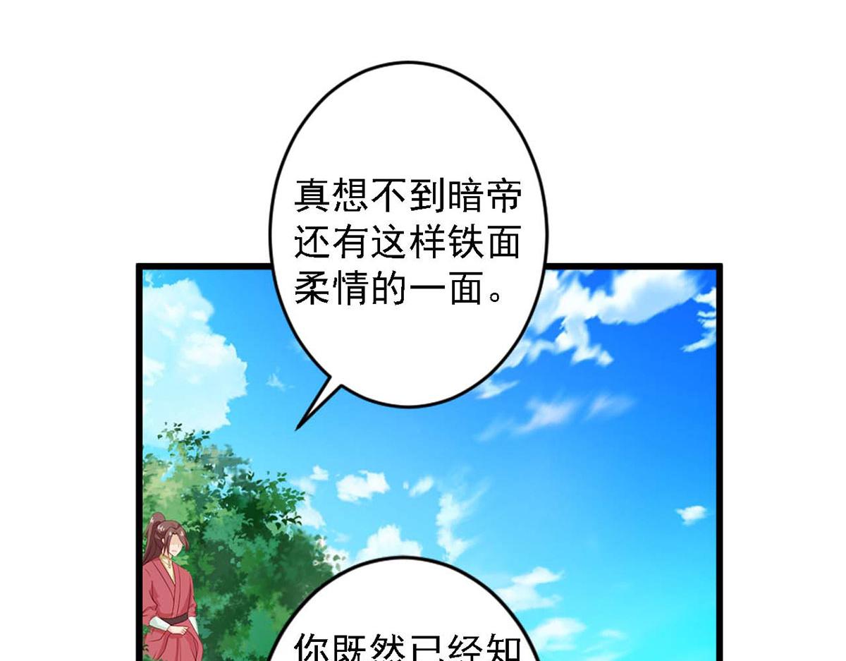 第81话(1/2)-第81话