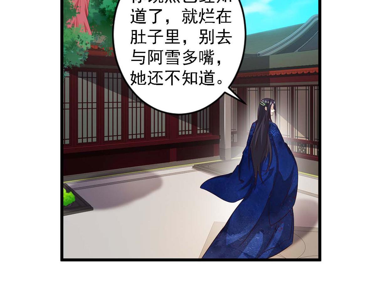 第81话(1/2)-第81话