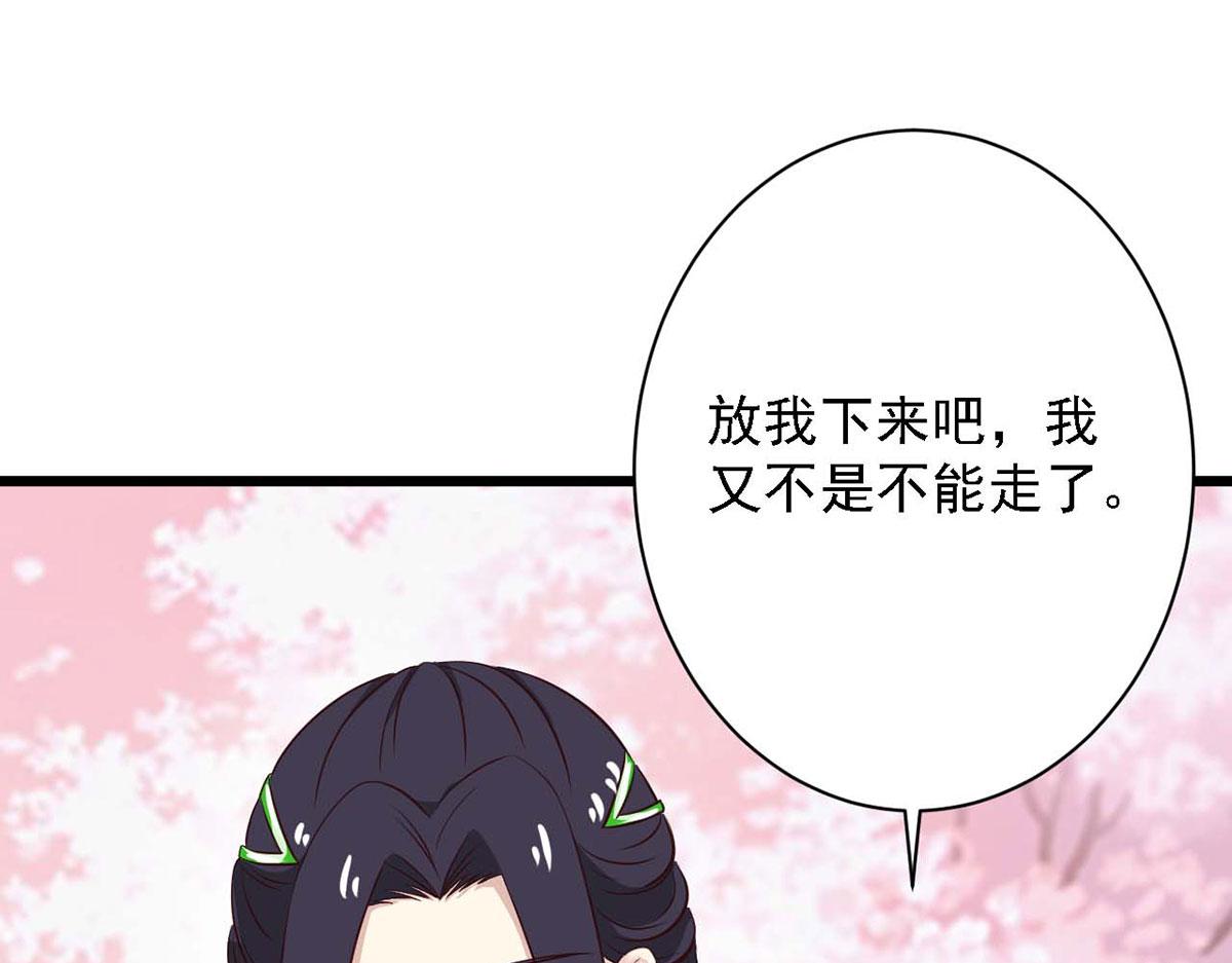 第81话(1/2)-第81话