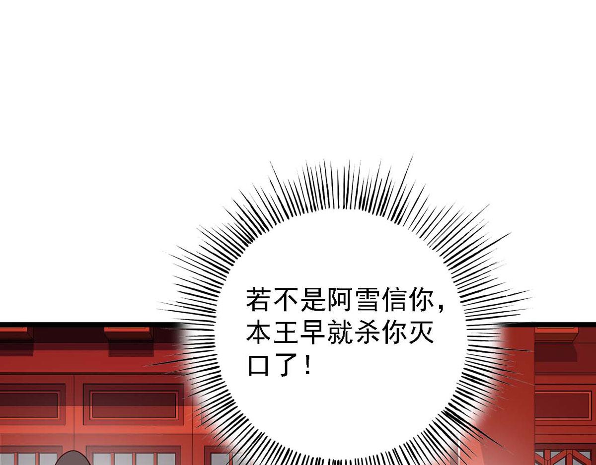 第81话(1/2)-第81话