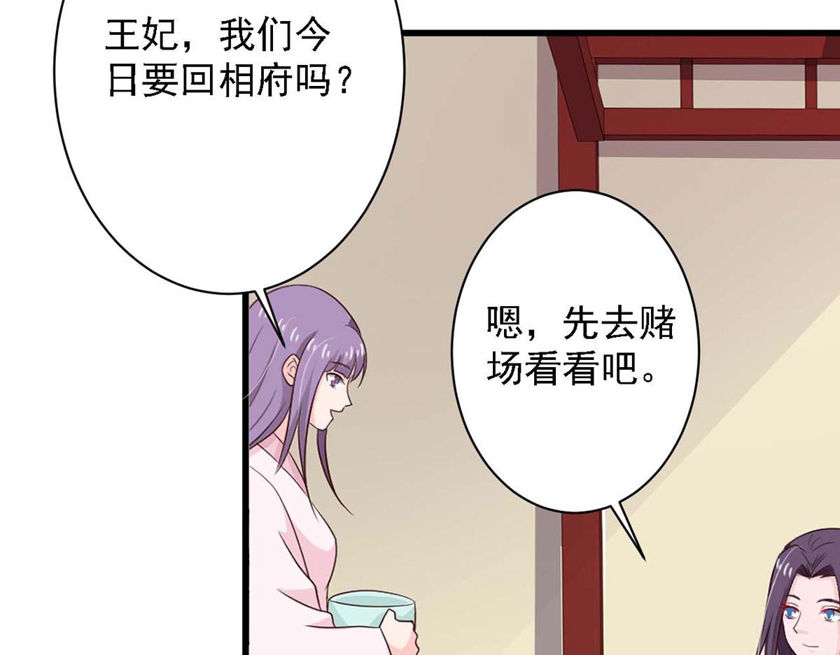 第81话(1/2)-第81话