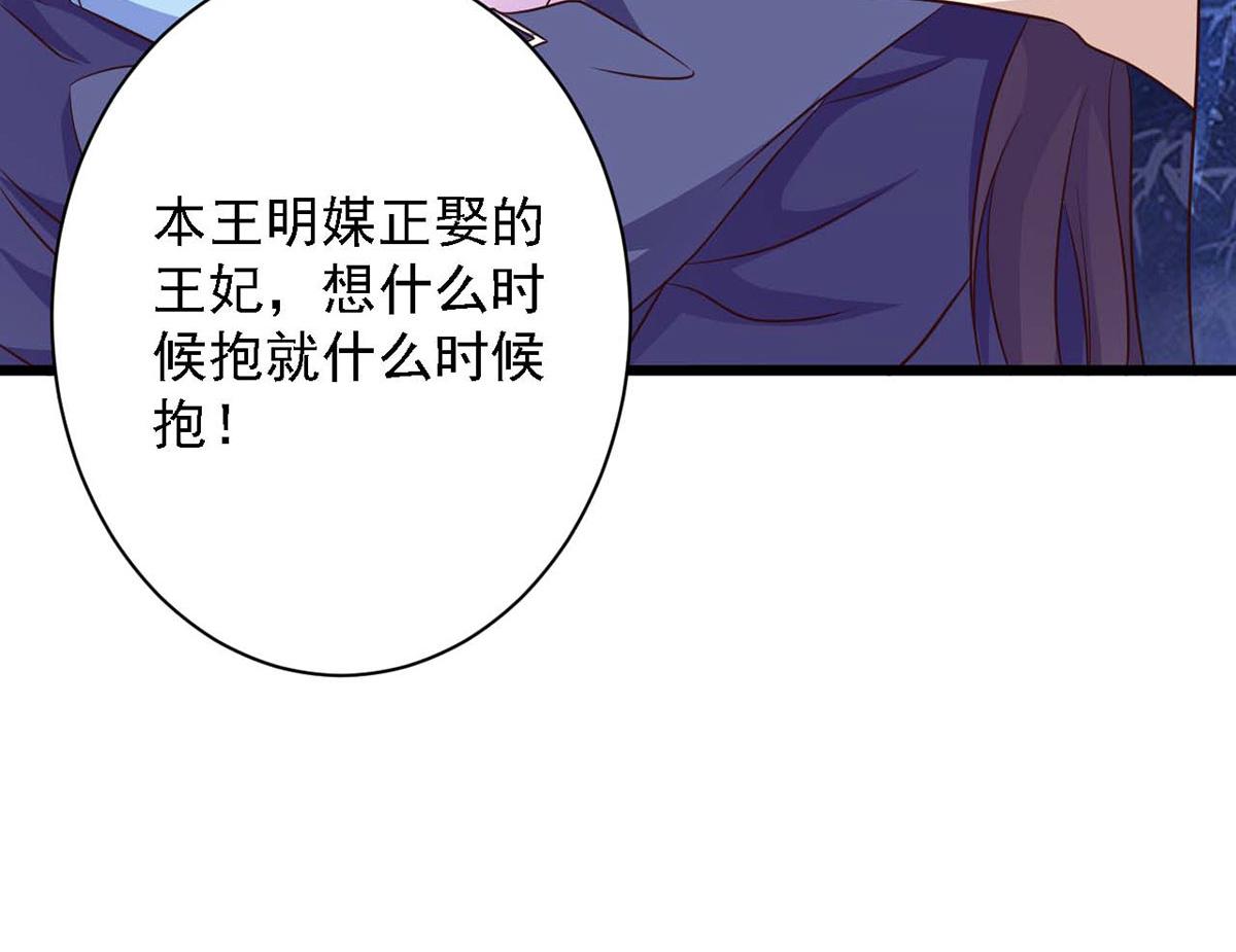 第81话(1/2)-第81话