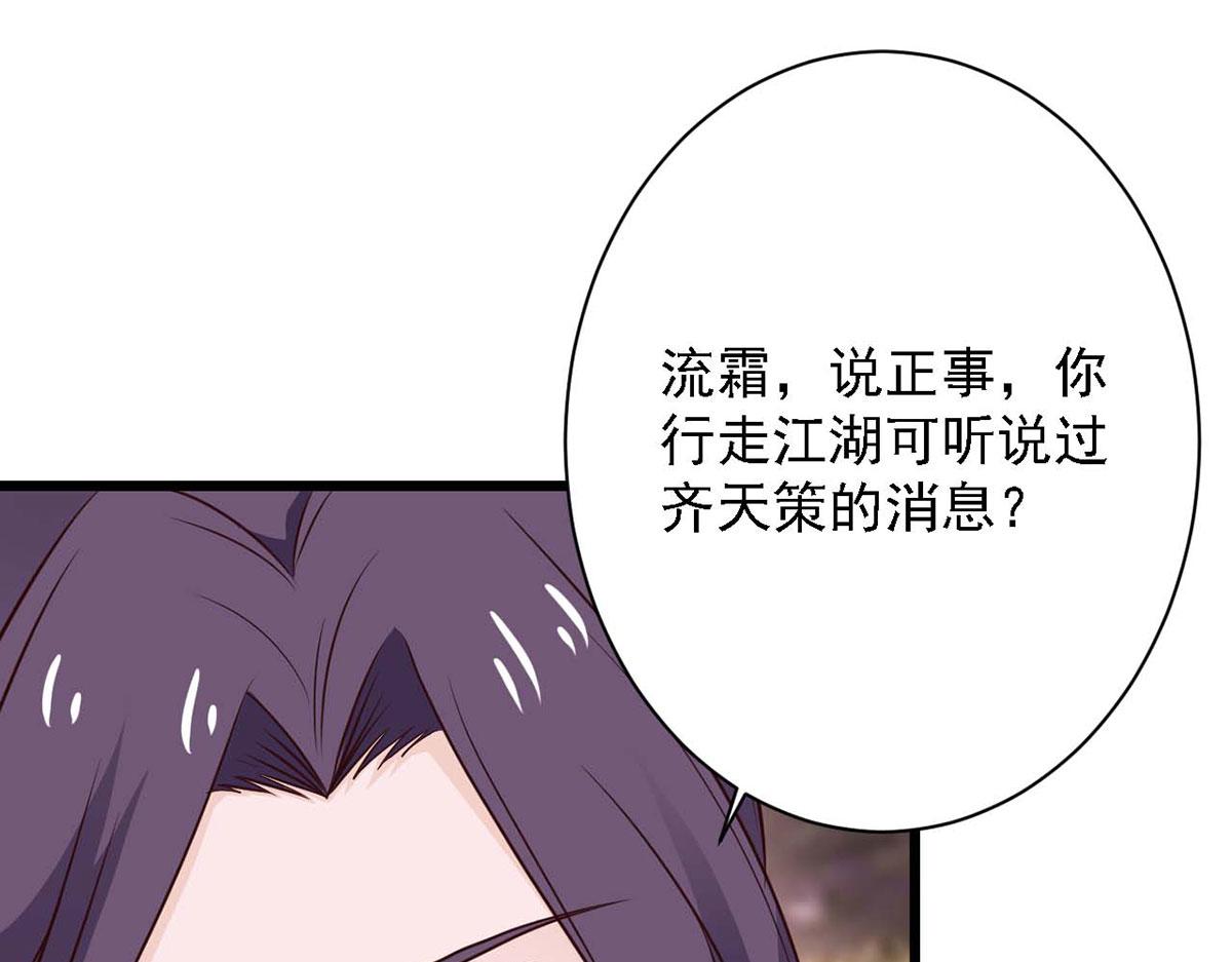 第81话(1/2)-第81话