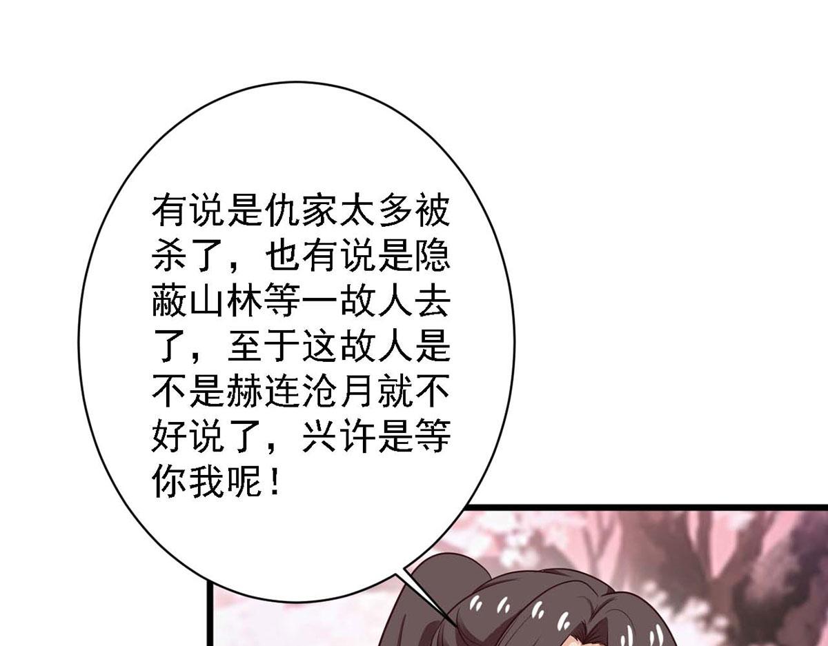 第81话(1/2)-第81话